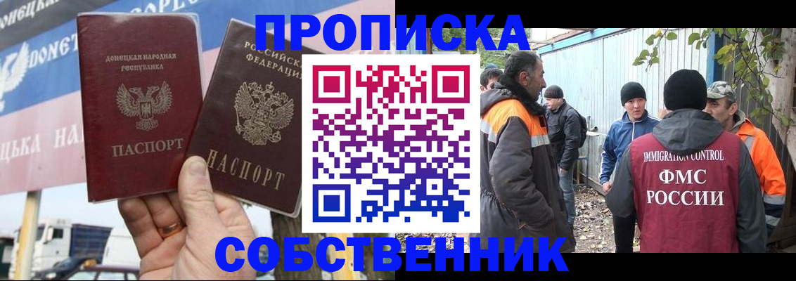 прописка в квартире в Моршанске